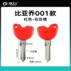 001款红色手柄-右双槽 