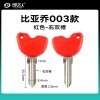 003款红色手柄-右双槽 
