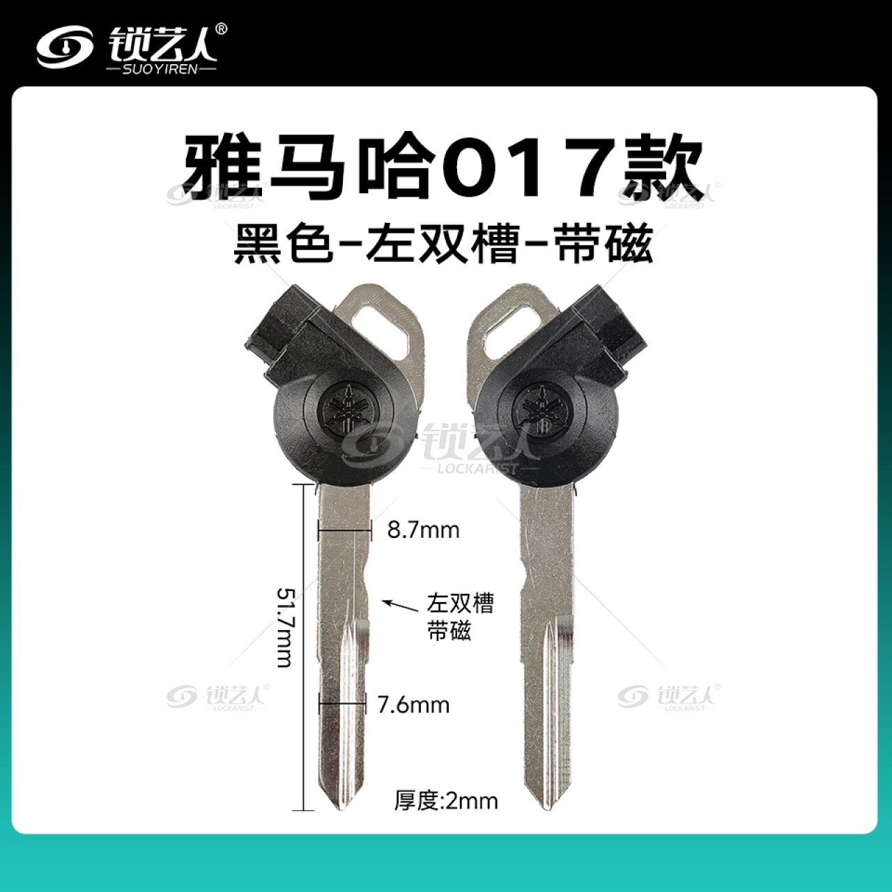 017款黑色-左双槽 