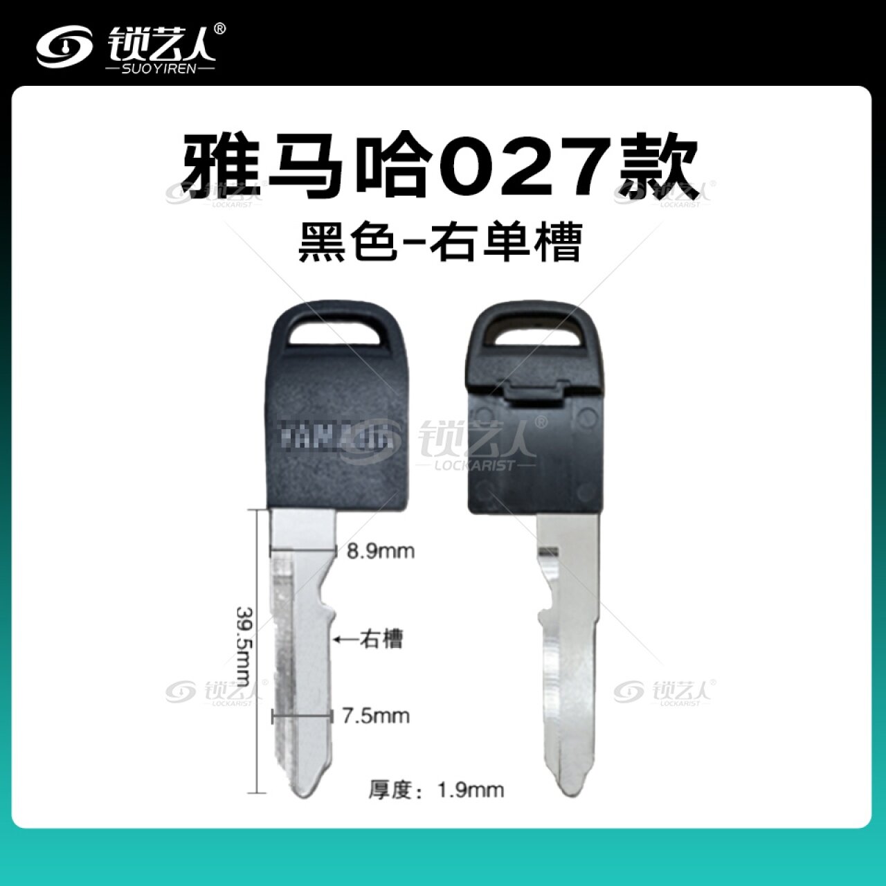 027款黑色-右单槽 