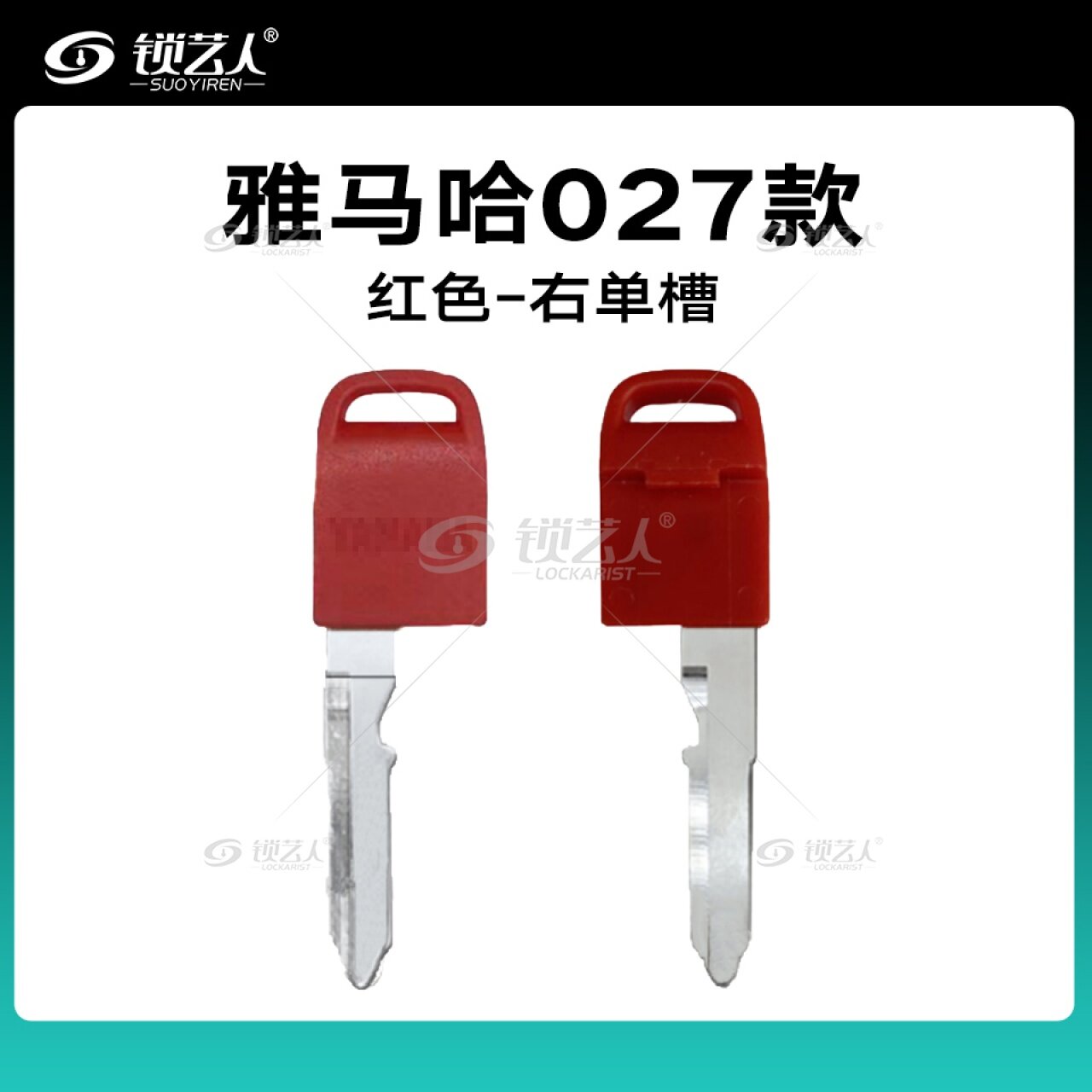 027款红色-右单槽 