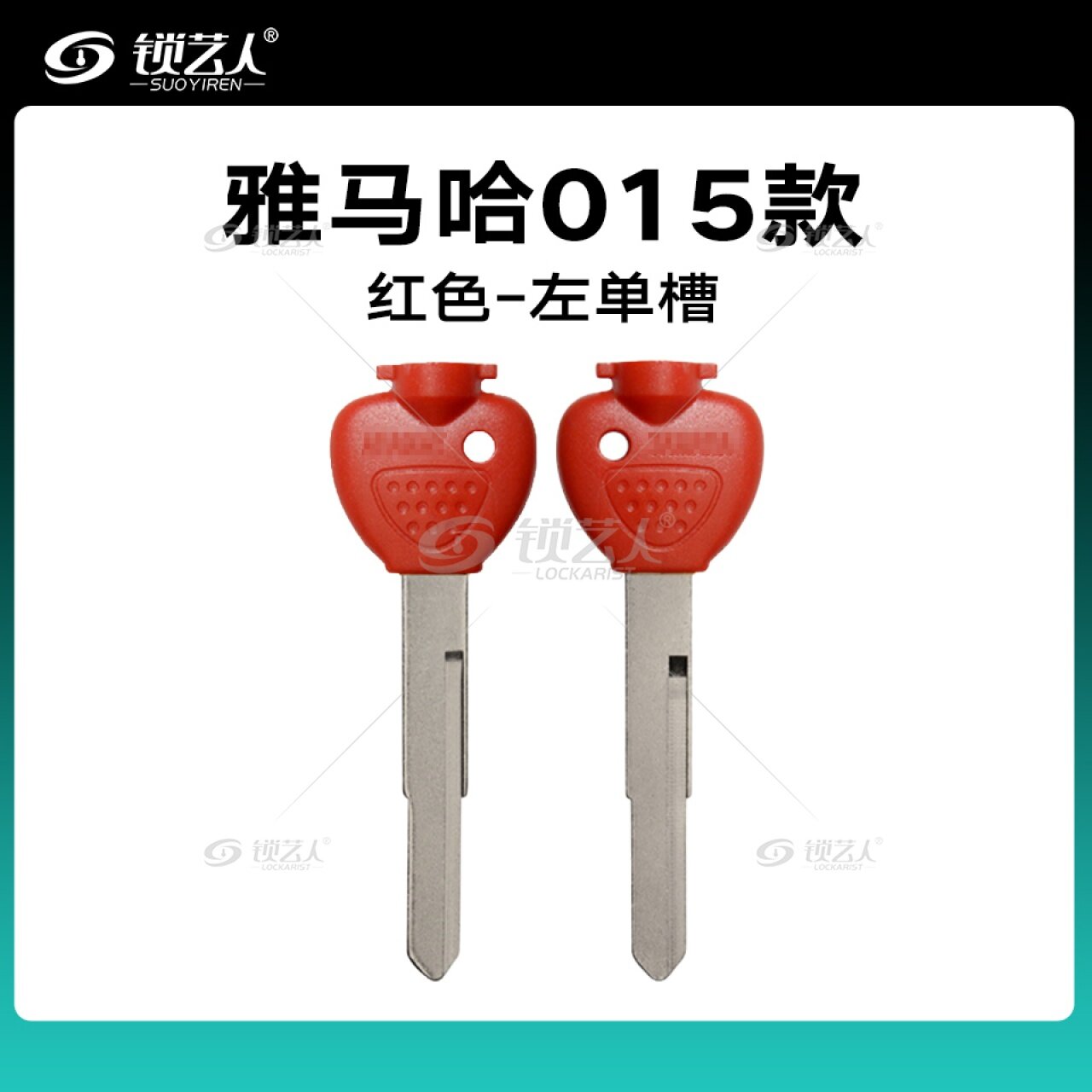 015款红色-左单槽 