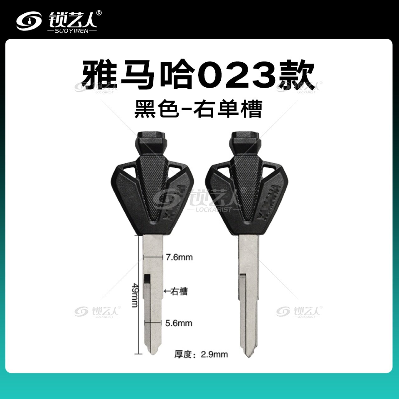 023款黑色-右单槽 