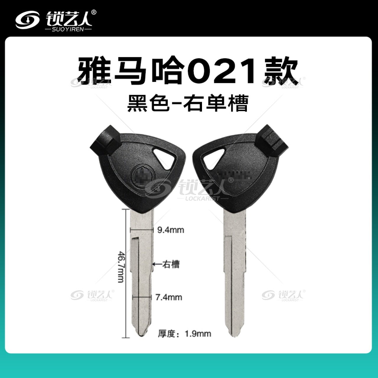 021款黑色-右单槽 