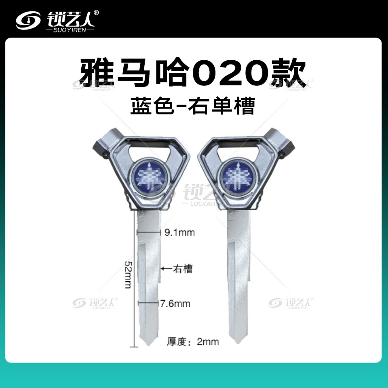 020款蓝色-右单槽 