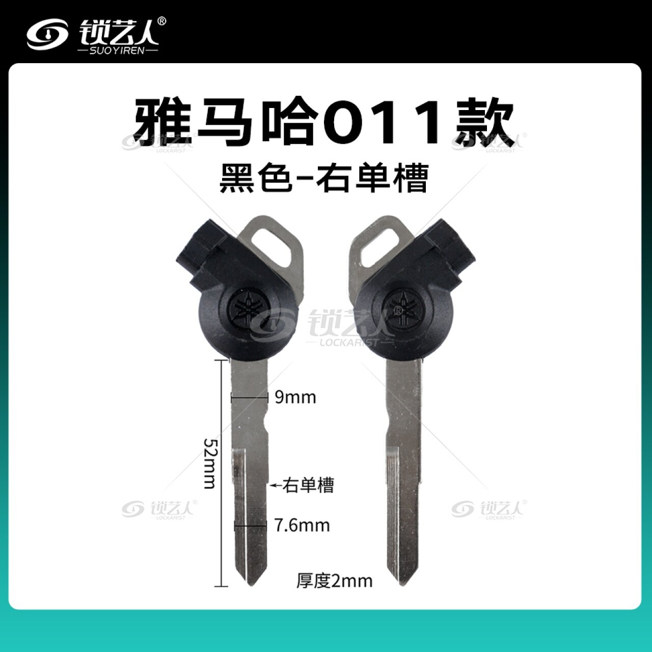011款黑色-右单槽 