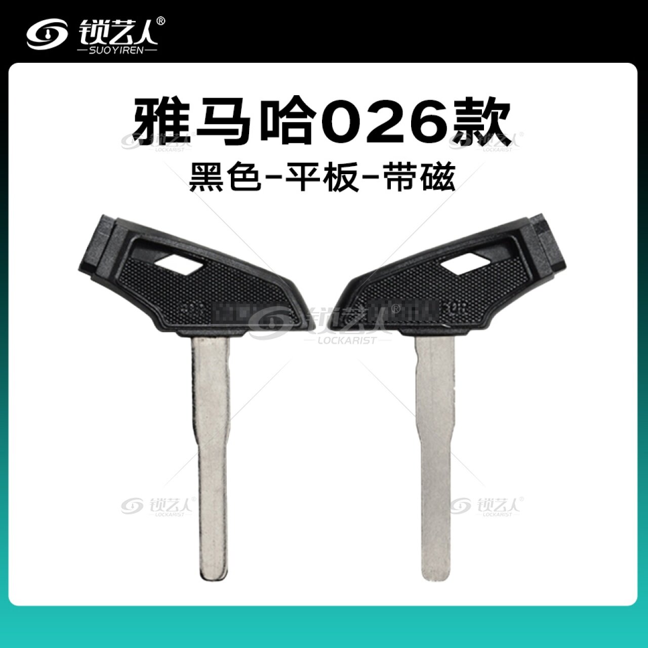 026款黑色-平板带磁 