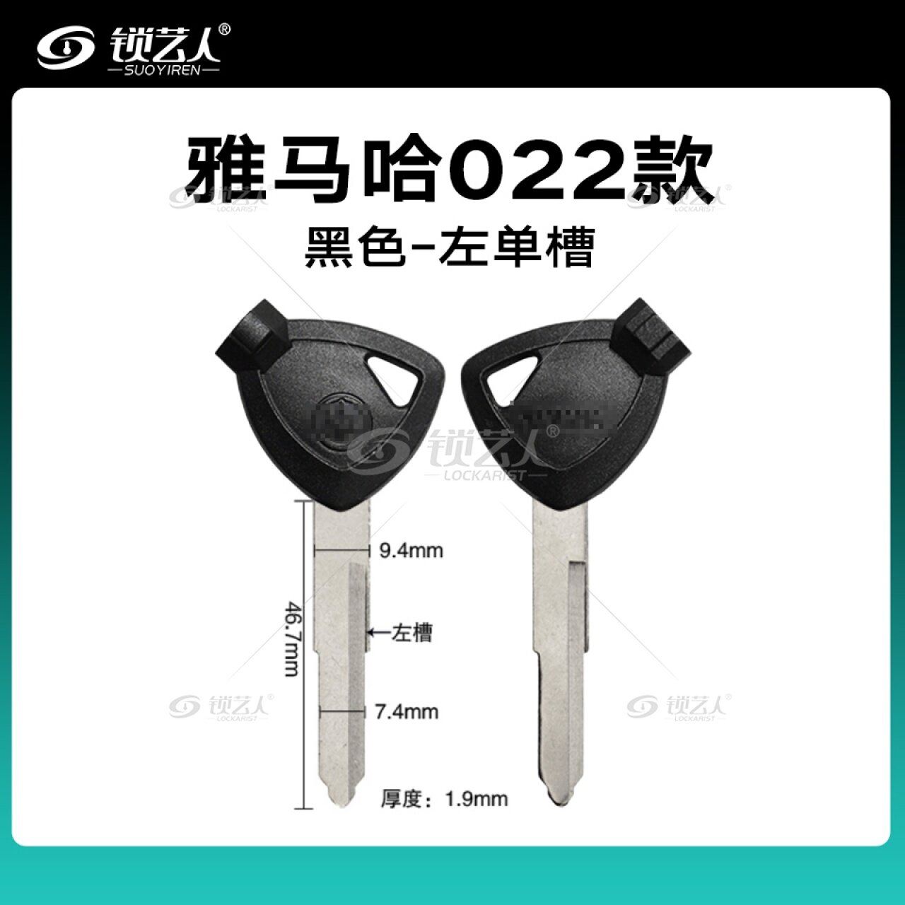 022款黑色-左单槽 
