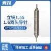 立铣1.55 1.6双头导针 通用常见立铣钥匙机 竞技