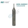 锐正 RZ TH6110 数控机 高速钢导针1.0×6.0×6×40