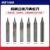 锐正青虹刀 单刃 钨钢立铣刀 钥匙机铣刀 1.0 1.2 1.5mm RAISE