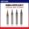 锐正钨钢60系列立铣刀 日本钨钢 钥匙机铣刀 配钥匙铣刀 RAISE