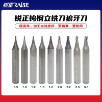锐正钨钢立铣刀狼牙刀 配钥匙铣刀 立式钥匙机专用铣刀 铣槽 打孔