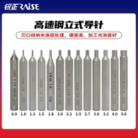 高速钢立式导针 0.9 1.0 1.2 1.5 1.6 2.0 2.5 3.0 立式钥匙机 铣槽导针 文兴 竞技 秃鹰 精准 立铣机导针