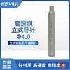 导针直径4.0 