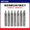 锐正钨钢立铣刀霸王刀  配钥匙铣刀 立式钥匙机专用铣刀 铣槽 打孔  0.9-3.0MM麻花钻头扁刀 立铣刀