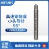 95度导针 