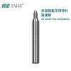 锐正步阳专用导针-高速钢φ1.45x48°xφ3.5x6XD6x40L 锋利精准 专用导针