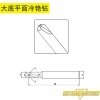 锐正RZ-大底部直径冷艳钻-钨钢- 95 105°适用于手动钥匙机 文兴