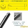 锐正RZ-M刀-钨钢-二代子母珠专用铣刀-φ0.65x0.5xD6x95°x40x2T