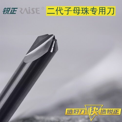 锐正RZ-M刀-钨钢-二代子母珠专用铣刀-φ0.65x0.5xD6x95°x40x2T