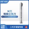 锐正RZ-M刀-钨钢-二代子母珠专用铣刀-φ0.65x0.5xD6x95°x40x2T
