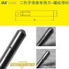 锐正RZ-二代子母珠专用刀套装 M刀 U刀 W刀 螺纹导针