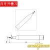 锐正RZ-月牙开槽刀2-钨钢-φ0.8x15°xD6x40x2F 小规格