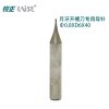 锐正RZ-月牙开槽刀专用导针-高速钢-φ0.8xD6x40