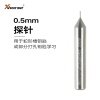 0.5mm探针-原厂 适用于秃鹰XC-MINI PLUS2数控机 XHORSE导针