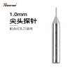 1.0mm 尖头探针-原厂 适用于秃鹰XC-MINI PLUS2数控机 XHORSE导针