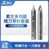 锐正君兰多功能铣刀钻头套装 铣槽 打孔 手动立式钥匙机专用铣刀 