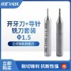锐正RZ-4F手动钥匙机开牙刀套装-1.5 KW5515B
