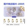 HY16-现代起亚悦动平铣锁片-200片/盒-铜 修锁弹簧片 锁簧 悦动 福瑞迪 K2 K3平铣
