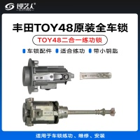 丰田TOY48原装全车锁 内铣四轨迹 点火锁 门锁 带机械钥匙