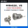 中华H530 V5门锁+点火锁 全车锁