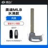 奥迪MLB水滴款智能卡小钥匙-内铣 奥迪MLB水滴款智能卡小钥匙-内铣