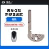 奔驰G款-新款S级款智能卡小钥匙-侧铣