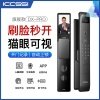 艾栖ICCSSI DX-PRO人脸全自动智能锁