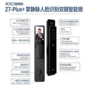 艾栖ICCSSI-Z7-Plus掌静脉人脸识别双摄智能锁 远程变声可视对讲 异常抓拍 自动上锁