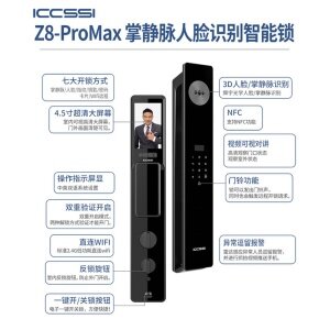 艾栖ICCSSI-Z8-ProMax掌静脉人脸识别智能锁 远程对讲 逗留抓拍 自动上锁