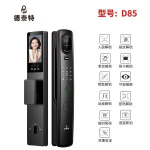 德奈特-D85掌静脉人脸智能门锁可视猫眼指纹密码刷卡远程电子锁