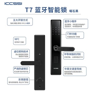艾栖ICCSSI-T7蓝牙智能一握开智能指纹锁-曜石黑 多方式开锁 蓝牙智能管理