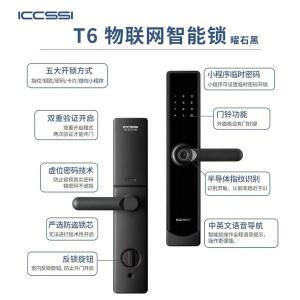 艾栖ICCSSI-T6一握开智能指纹锁-曜石黑 多方式开锁 小程序可设临时密码
