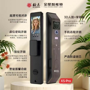 梅花-X5-Pro 3D人脸+掌静脉全自动智能指纹锁 大屏可视对讲 虚位密码 防窥视