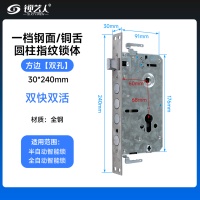 一档 钢面/铜舌-圆柱指纹锁体240*30 防盗门智能锁锁体 双快