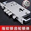 新款齿轮锁体 全不锈钢-扁柱指纹锁体240*24