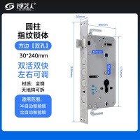圆柱锁体-240*30全钢-可拆钩 方双 双快双活 工字钢舌通芯