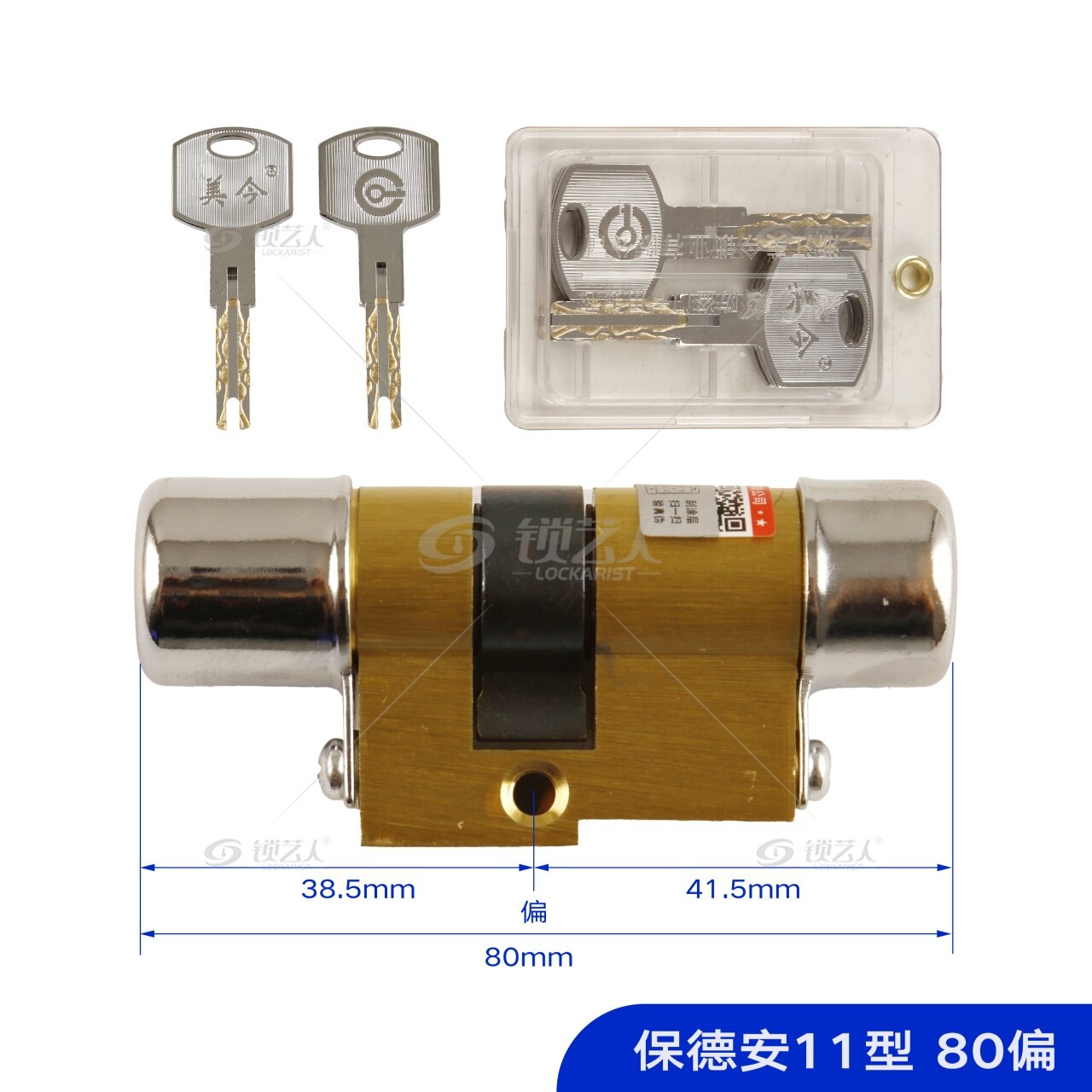 11型E系列叶片AB锁芯-80P「38.5+41.5」 