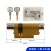 13型E系列叶片AB锁芯-104P「38.5+65.5」 